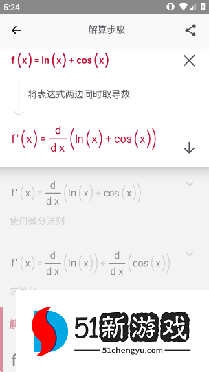 photomath软件怎么计算微积分