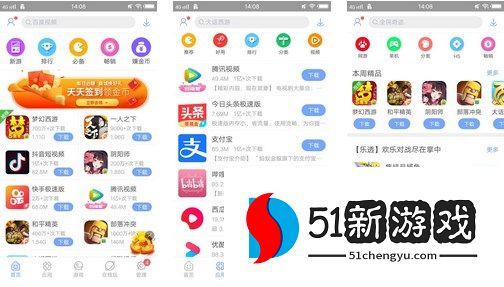 安智市场游戏账号迁移方法流程