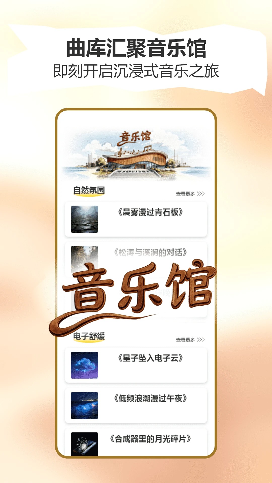 方格音乐2026最新版