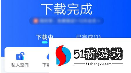 迅雷网盘APP如何免费解压文件