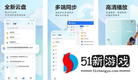 迅雷网盘APP如何免费解压文件