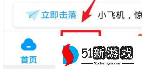 迅雷网盘APP如何免费解压文件