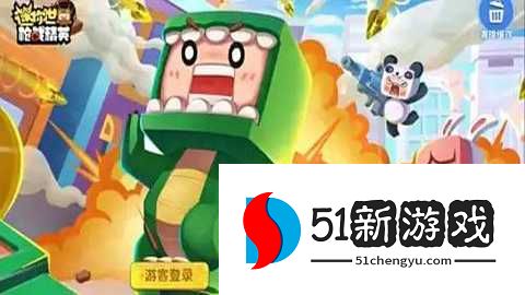 迷你世界国际服 1.7.15 安卓版