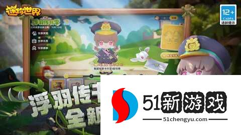 迷你世界国际服 1.7.15 安卓版