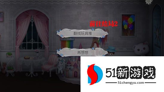 人偶馆绮幻夜攻略大全 全章节图文通关攻略[多图]图片3