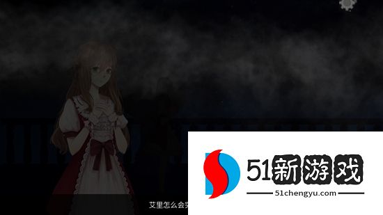 人偶馆绮幻夜攻略大全 全章节图文通关攻略[多图]图片13