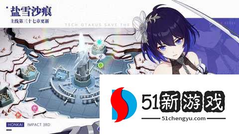 崩坏3国际服 8.5.0 安卓版