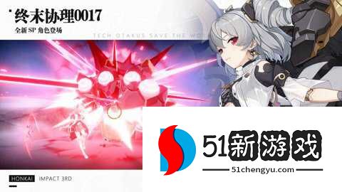 崩坏3国际服 8.5.0 安卓版