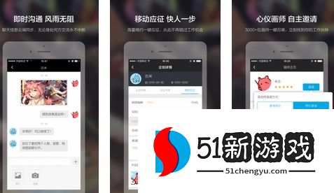 米画师APP如何私信平台的画师