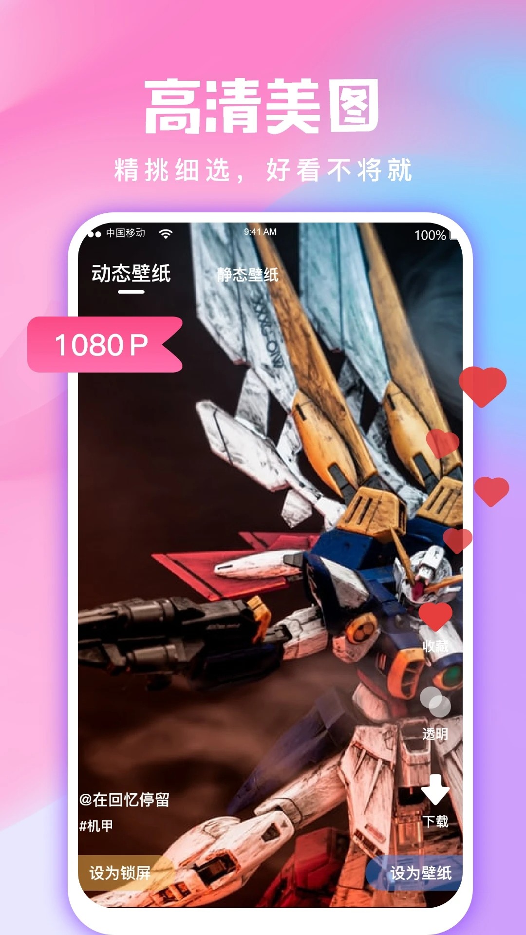 全民免费壁纸2026最新版