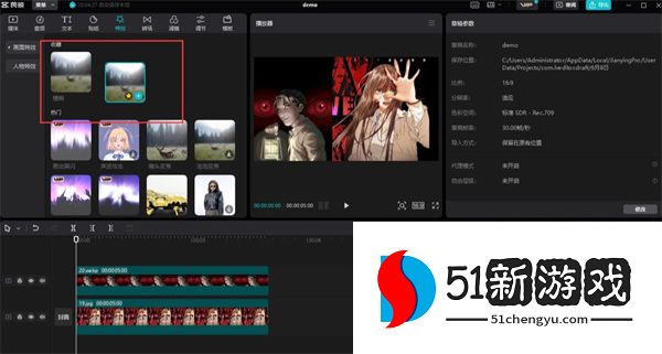 剪映电脑版画中画操作方法分享