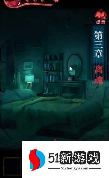 纸嫁衣3鸳鸯债第三章攻略 第三章图文通关攻略