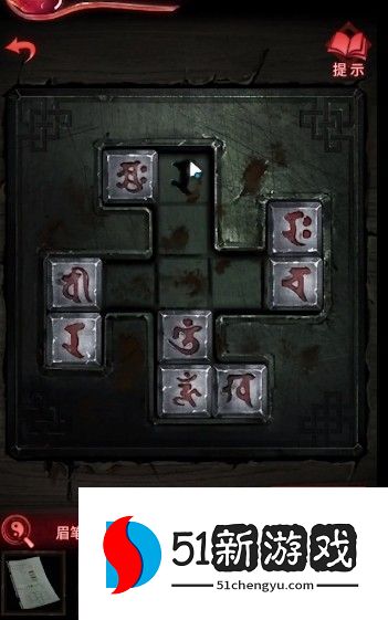 纸嫁衣3鸳鸯债第三章攻略 第三章图文通关攻略[多图]图片6