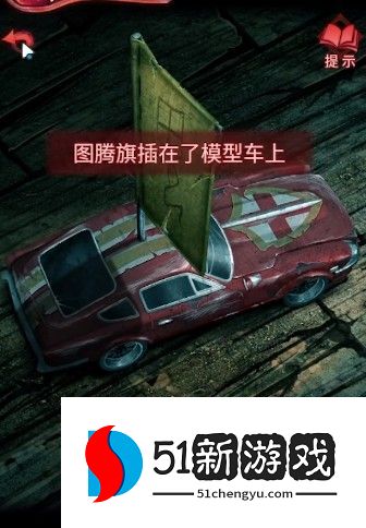 纸嫁衣3鸳鸯债第三章攻略 第三章图文通关攻略[多图]图片9