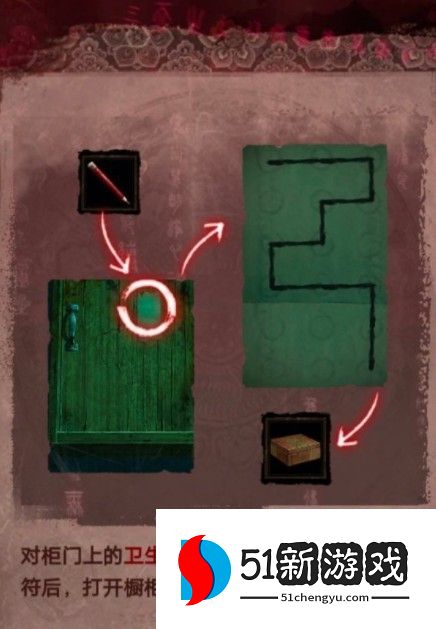 纸嫁衣3鸳鸯债第三章攻略 第三章图文通关攻略[多图]图片12