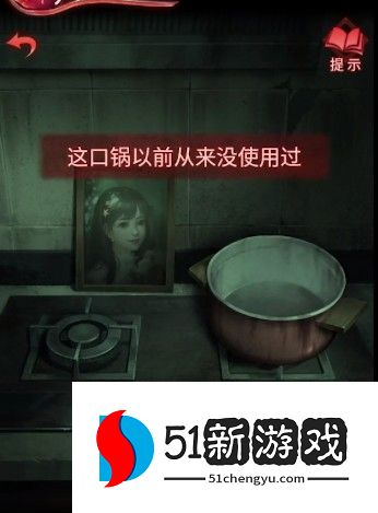 纸嫁衣3鸳鸯债第三章攻略 第三章图文通关攻略[多图]图片10