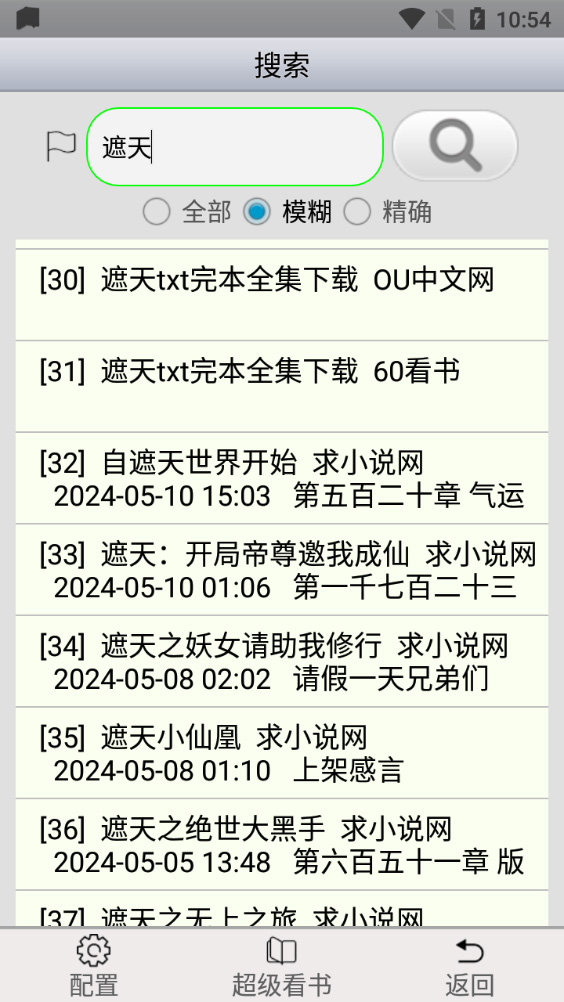 AA小说下载阅读器2026最新版