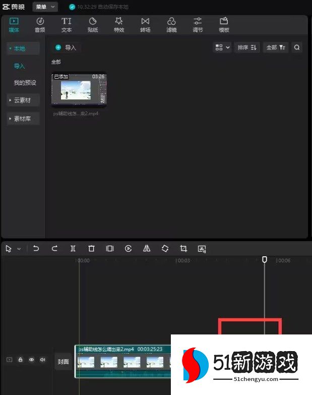 剪映电脑版关键帧在哪怎么添加