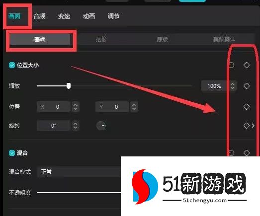 剪映电脑版关键帧在哪怎么添加
