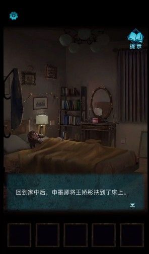 纸嫁衣3鸳鸯债第二章攻略 第二章图文通关攻略[多图]图片1