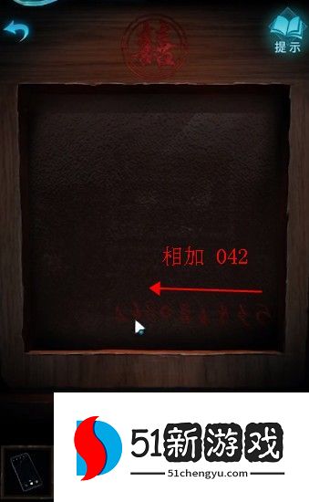 纸嫁衣3鸳鸯债第二章攻略 第二章图文通关攻略[多图]图片9