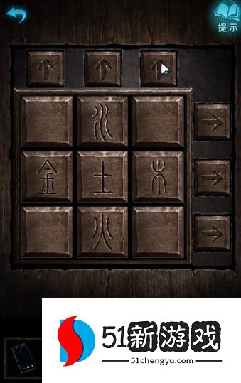 纸嫁衣3鸳鸯债第二章攻略 第二章图文通关攻略[多图]图片15