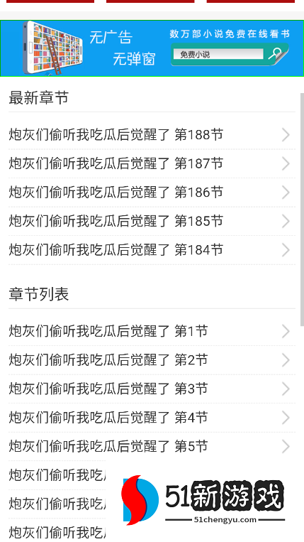 po18自由小说阅读器