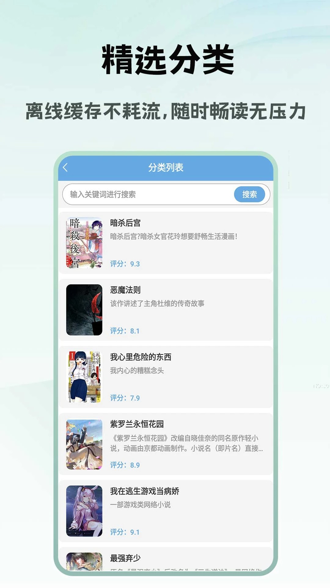 18ACG小说阅读器