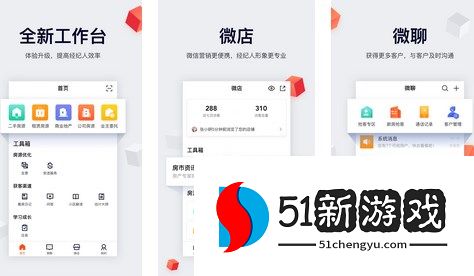 移动经纪人APP注销方法介绍