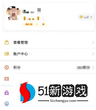 移动经纪人APP注销方法介绍