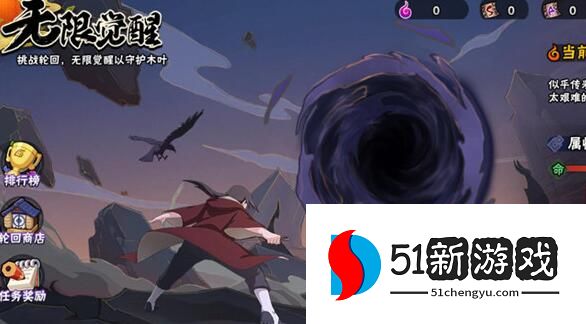 火影忍者手游无限觉醒线索大全 无限觉醒模式线索全收集攻略