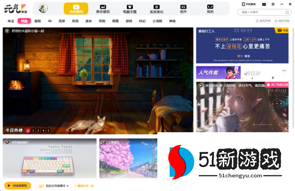 元气桌面壁纸如何更换软件图标样式