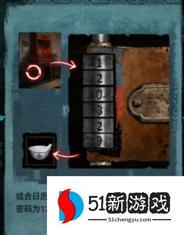 纸嫁衣3鸳鸯债攻略大全 新手入门少走弯路[多图]图片3