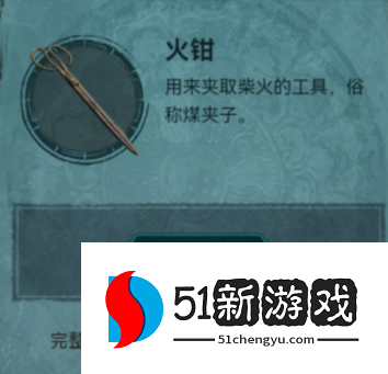 纸嫁衣3鸳鸯债攻略大全 新手入门少走弯路[多图]图片18