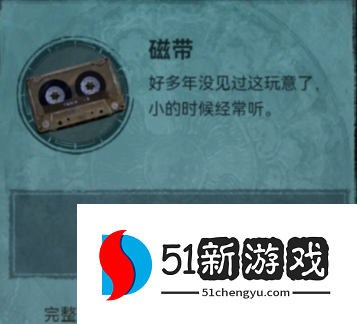 纸嫁衣3鸳鸯债攻略大全 新手入门少走弯路[多图]图片22