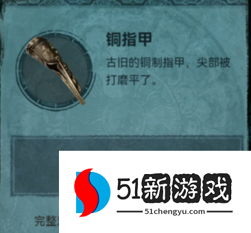 纸嫁衣3鸳鸯债攻略大全 新手入门少走弯路[多图]图片25