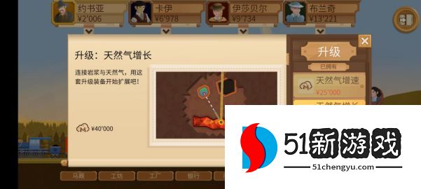 石油大亨热力沸腾攻略 热力沸腾通关流程详解[多图]图片3