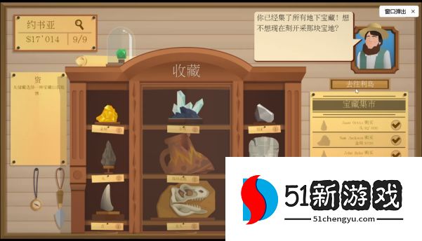 石油大亨热力沸腾攻略 热力沸腾通关流程详解[多图]图片2