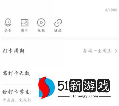 班级优化大师APP教师发布健康打卡方法