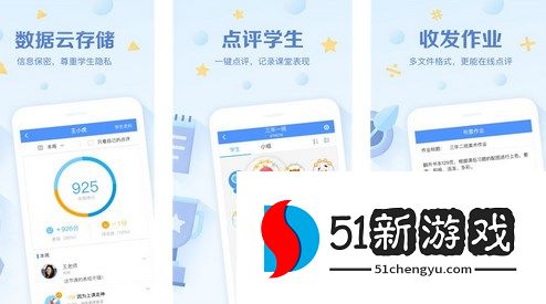 班级优化大师APP教师发布健康打卡方法