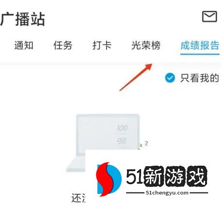 班级优化大师APP怎么发送学生的成绩