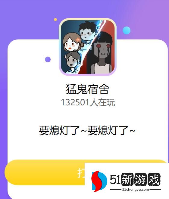 猛鬼宿舍攻略大全 新手入门技巧汇总[多图]图片2