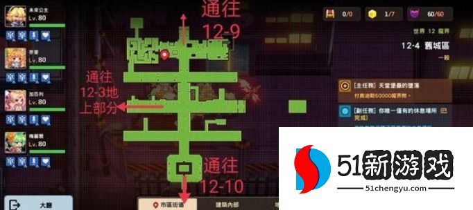 坎公骑冠剑12-4全收集攻略 12-4通关流程详解[多图]图片1