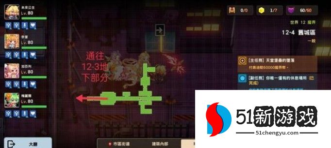 坎公骑冠剑12-4全收集攻略 12-4通关流程详解[多图]图片2