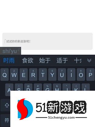 手心输入法APP如何快速找到想要的字词