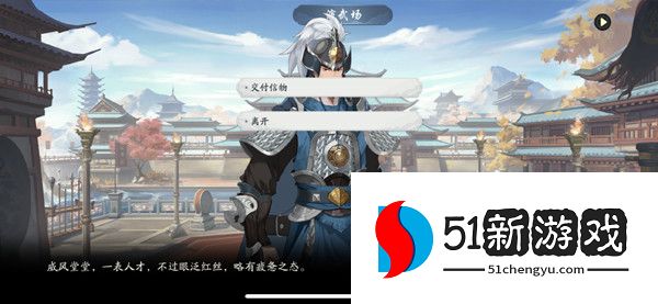 武林闲侠大理山城任务攻略 江湖大理山任务完成方法[多图]图片3