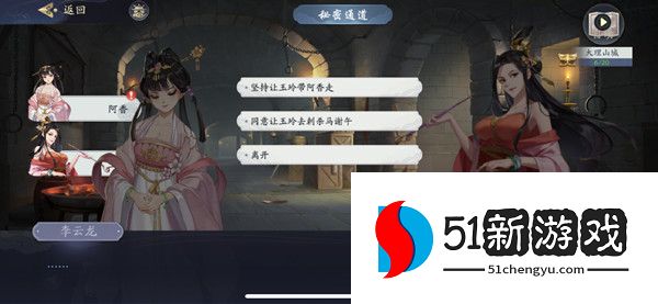 武林闲侠大理山城任务攻略 江湖大理山任务完成方法[多图]图片2