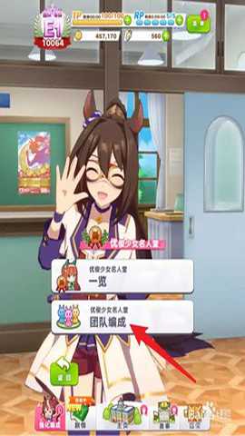 闪耀优俊少女台服 2.6.2 安卓版