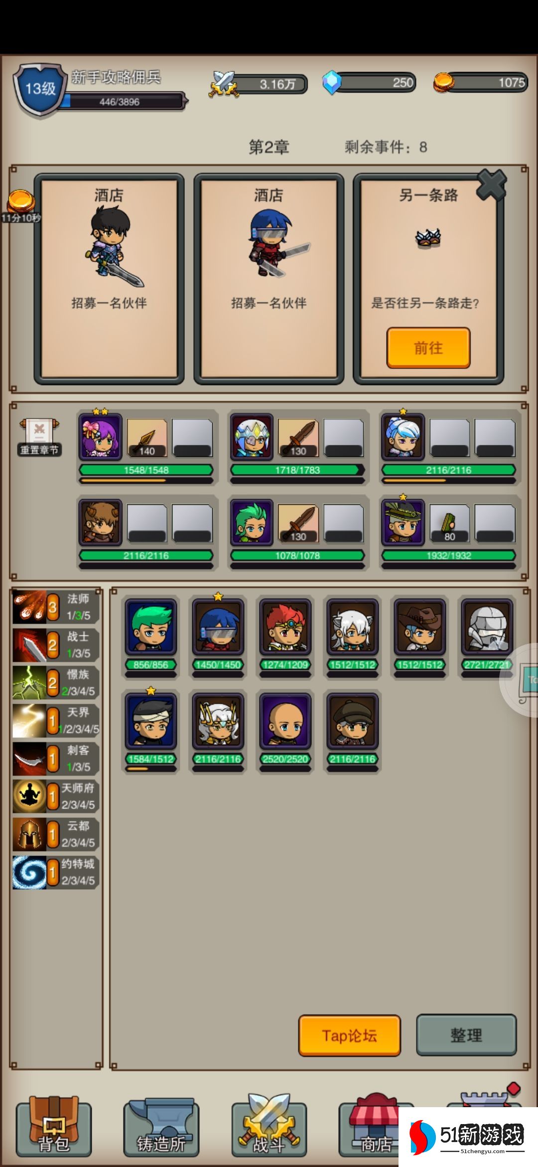 佣兵之旅100级攻略 前期100级发展心得[多图]图片1