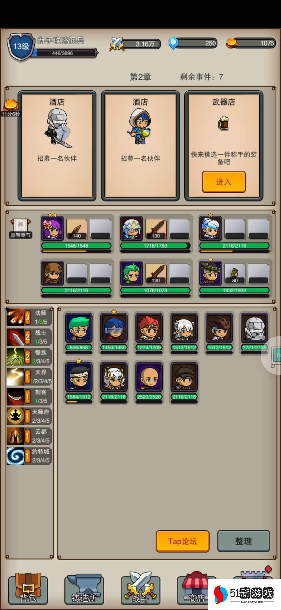 佣兵之旅100级攻略 前期100级发展心得[多图]图片2